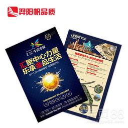 工廠設(shè)計(jì)A4廣告單頁目錄冊(cè)印刷定制服務(wù)——專業(yè)代理代辦批發(fā)