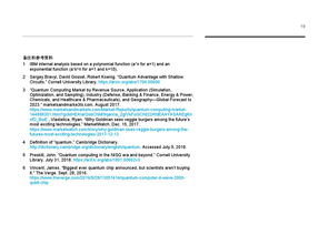 IBM量子計算時代的來臨 備戰顛覆性技術的五大戰略