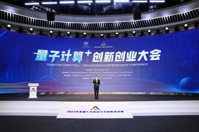 量子計算技術服務 開啟計算新時代的鑰匙