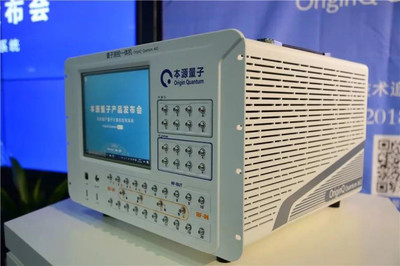 合肥綜合性國家科學中心 以量子計算為引擎，加速邁向世界一流