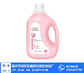 臨沂靚姿日用品 專注寶寶與家庭洗衣液生產的可靠廠家