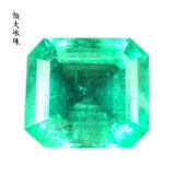 從44.1ct收藏級到0.787克拉日?？?如何選擇與比較不同級別的祖母綠裸石