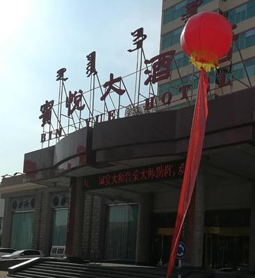 魯味賓悅·“藝得心道”文化名家沙龍第25期相聚內(nèi)蒙古賓悅大酒店 一場(chǎng)融合藝術(shù)、文化與商業(yè)的拍賣盛宴