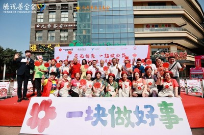 一元拍賣，十分愛(ài)心 記‘520四川社區(qū)慈善公益日’主題活動(dòng)