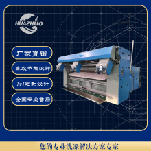 高效洗滌新紀(jì)元 上海華濯100kg變頻展布機(jī)助力洗衣房升級(jí)