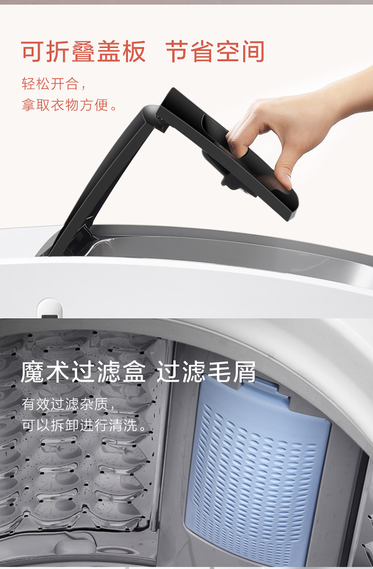 TCL XQB80-36BSP寶石黑 8公斤直驅(qū)變頻凈衣波輪洗衣機(jī)