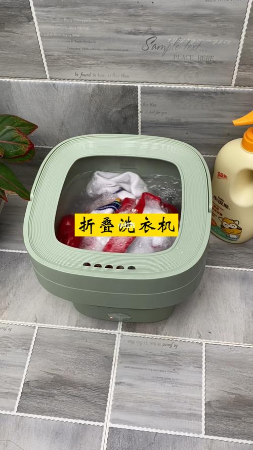 折疊洗衣機(jī)
