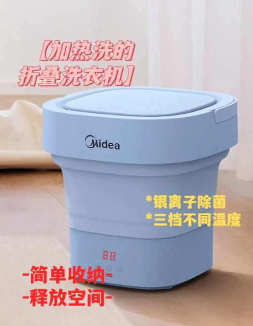 美的折疊洗衣機(jī):小空間里的洗衣神器