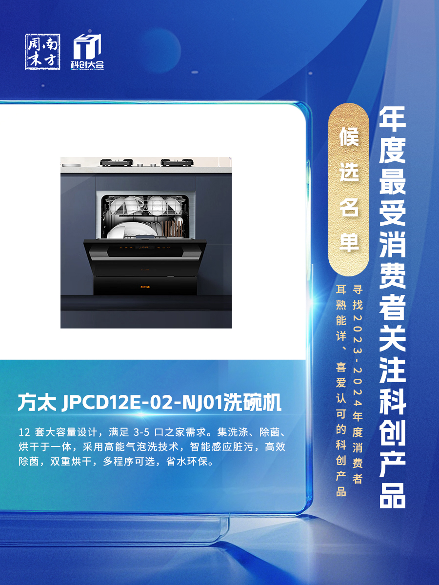 三折疊手機(jī)、分區(qū)洗衣機(jī)、骨傳導(dǎo)耳機(jī)&hellip;什么科創(chuàng)產(chǎn)品更受消費(fèi)者關(guān)注?